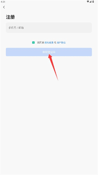 怎么注册配图3