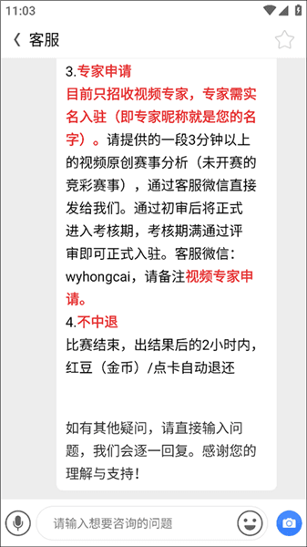 怎么申请当专家和认证配图3