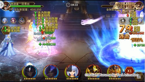 圣斗士星矢:重生6