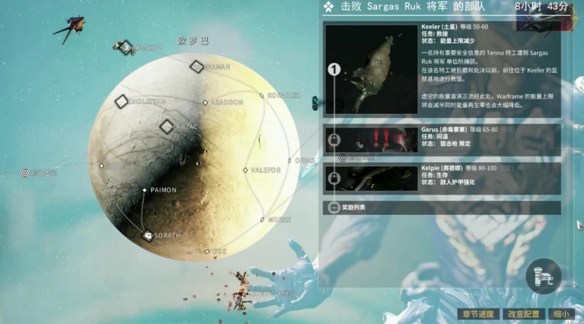 星际战甲最恐怖的任务怎么做 星际战甲最恐怖的任务怎么做