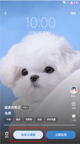 i主题免费版图片5