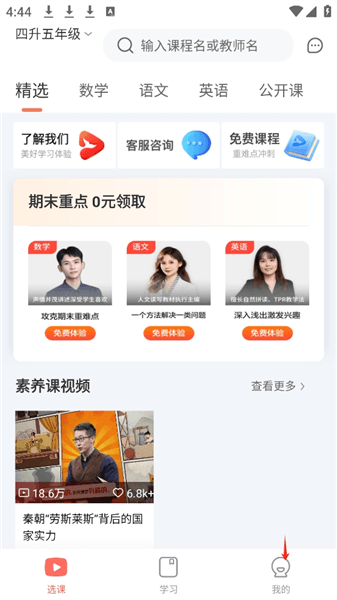 怎么设置屏幕亮度配图1