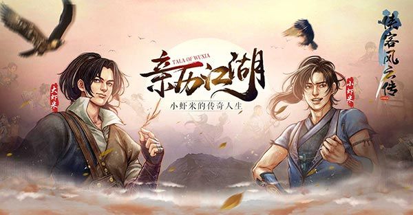 公子润如玉《侠客风云传ol》双限时结交今日开启 公子润如玉《侠客风云传ol》双限时结交今日开启