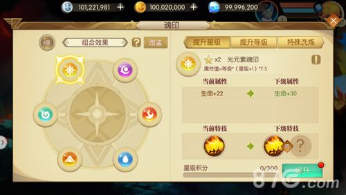 魔力奇兵魂印提升战力