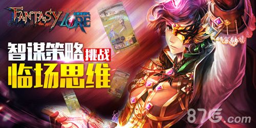 幻想传说FL国服公测月底开启4