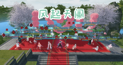 天下4