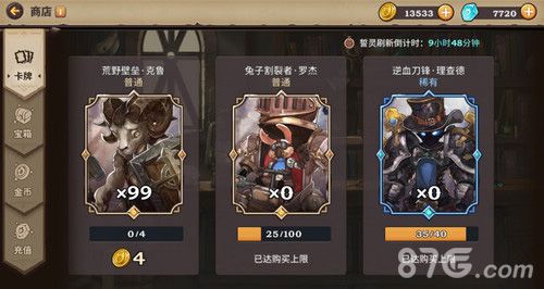 吟游战记誓灵购买