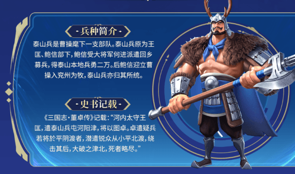 兵种介绍配图6