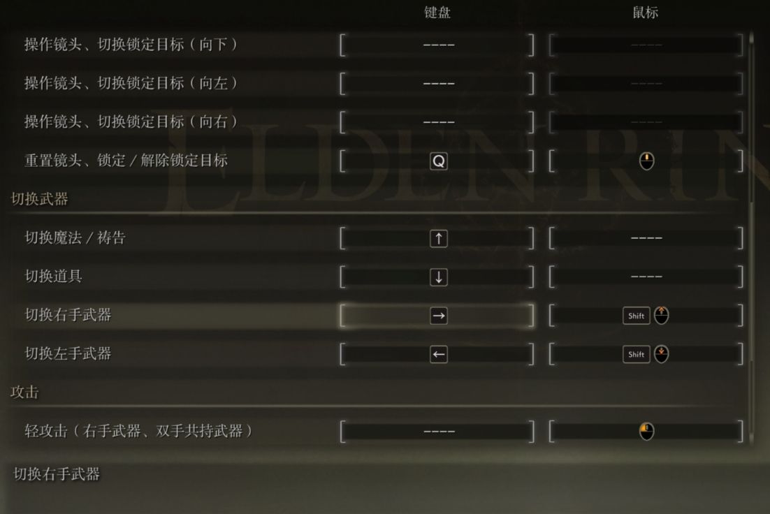 艾尔登法环怎么改语言 艾尔登法环怎么改语言