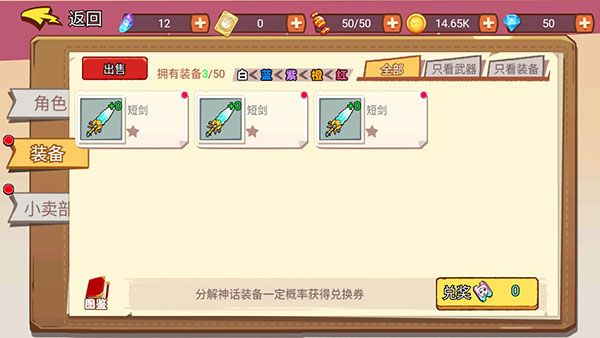 游戏攻略配图7