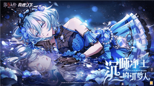 第五人格5