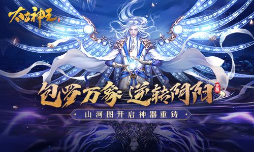 太古神王