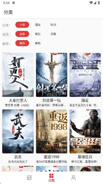 桐桐阅读怎么用配图1