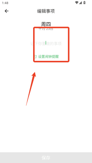 怎么排班配图3