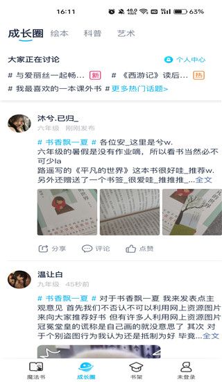 使用教程配图3