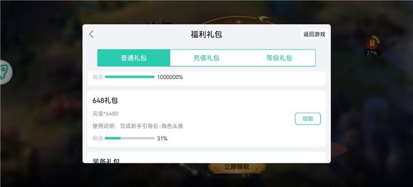 使用教程配图5