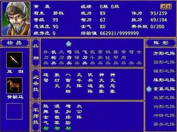三国群英传2武斗兵克什么兵 三国群英传2武斗兵克什么兵
