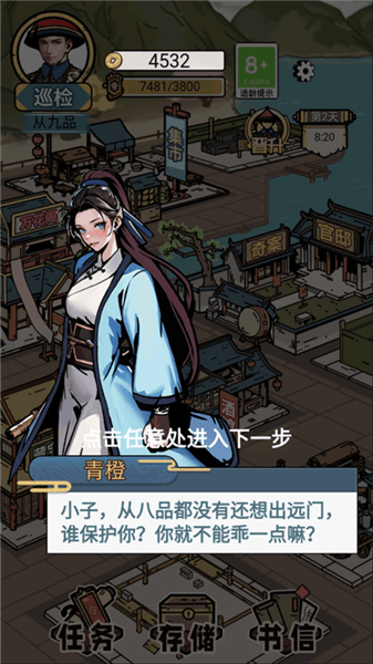 何坤模拟器宣传图