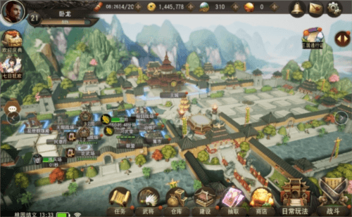 三国诛将录8