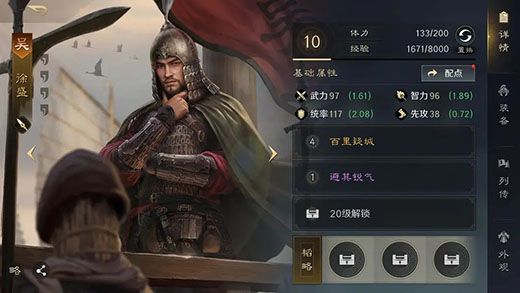 三国谋定天下移动手机版宣传图
