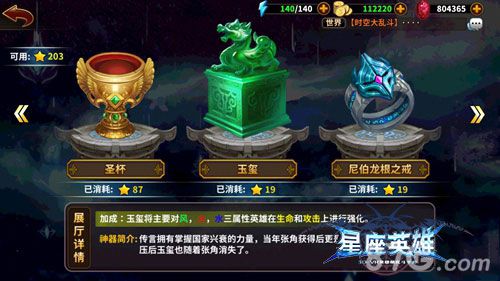 图片二:玉玺