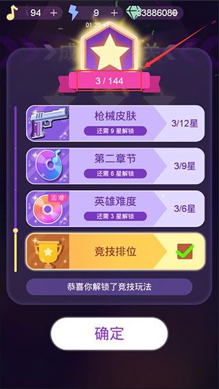 新手攻略配图7