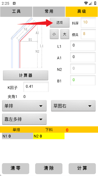 怎么使用配图6