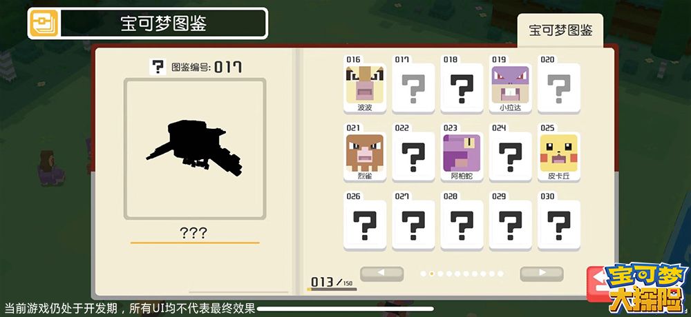 方可乐岛研究日志系统——《宝可梦大探险》的探险秘籍 方可乐岛研究日志系统——《宝可梦大探险》的探险秘籍