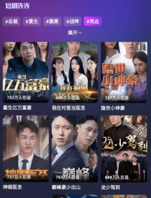短剧连连 如何在线筛选精彩短剧内容配图1