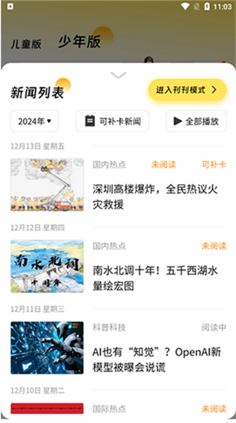 软件使用配图3