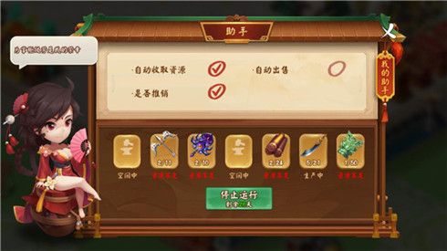 颤抖吧三国4