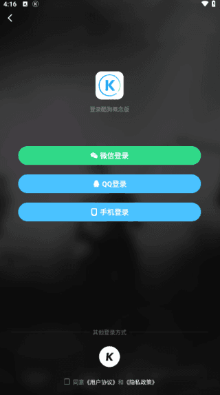 酷狗概念版历史版本下载 如何使用配图3