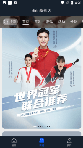 didofit智能手环app5