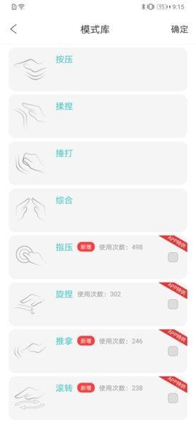 未来穿戴app13