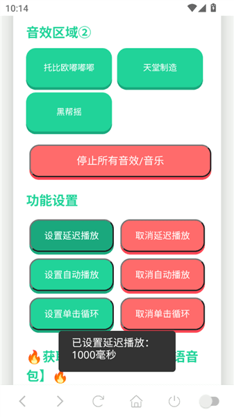 使用教程配图5