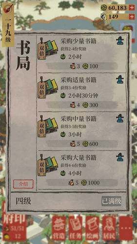 江南百景图书籍图片
