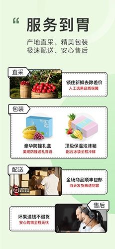 喜有优品app软件特色