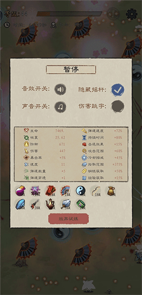 新手法宝攻略配图2