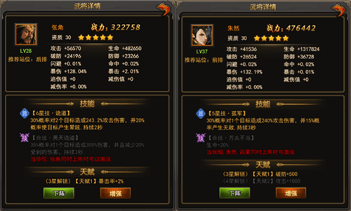 合战天下4