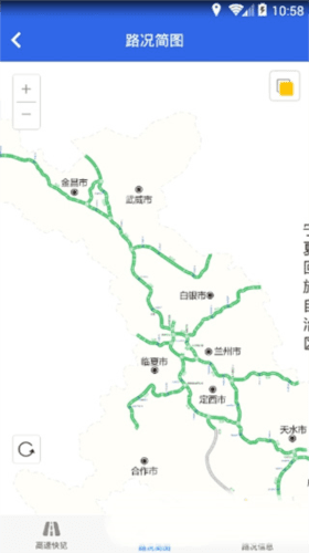 甘肃高速app官方版怎么看路况图片3