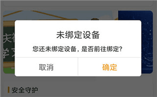 智能守护510