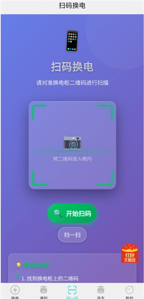 使用教程配图2