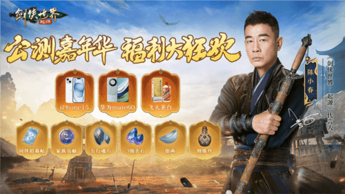剑侠世界:起源10