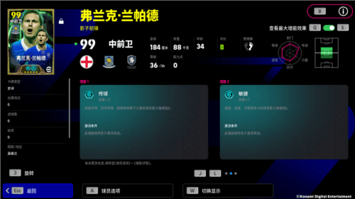 实况足球6