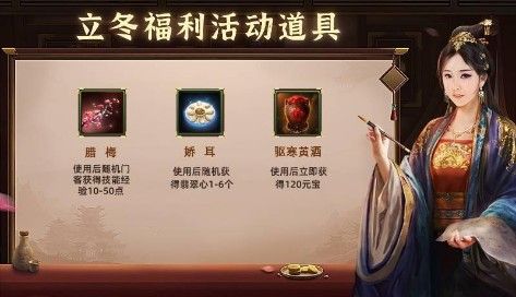 立冬寒风起,《一品官老爷》暖心元宝礼包福利大放送! 立冬寒风起,《一品官老爷》暖心元宝礼包福利大放送!