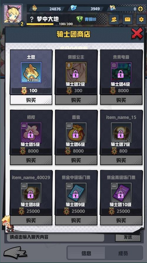 皇家骑士300自走6