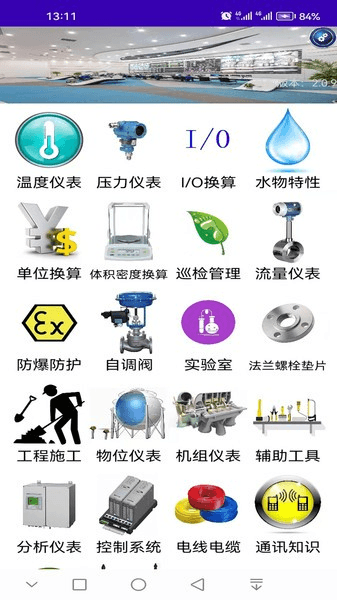 仪控宝典图片1