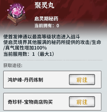 御剑封魔手游官方版 御剑封魔官服截图16