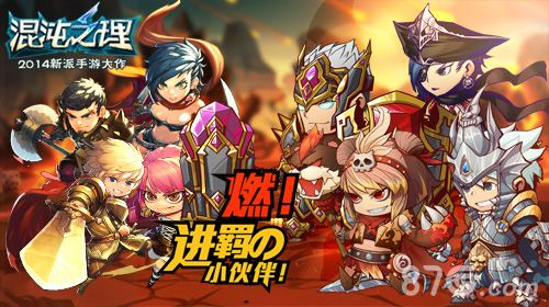 4-《混沌之理》新版本火力冲锋 突破体验上限