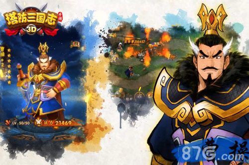 塔防三国志宣传图2